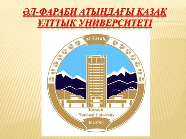 Казна логотип