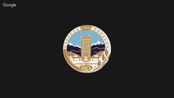 Казну географический Факультет