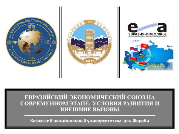 Логотип казну им Аль-Фараби