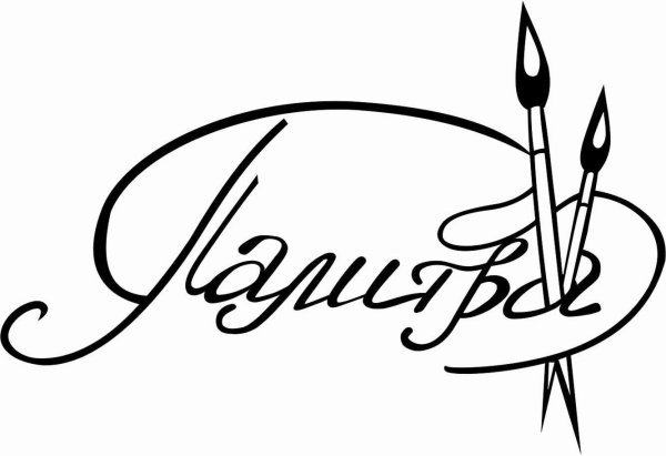 Кисть логотип