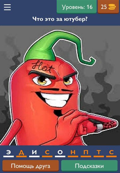 Логотип Эдисона перца