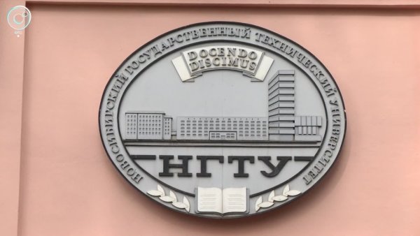 НГТУ Новосибирск новый логотип