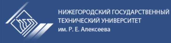 НГТУ им Алексеева логотип