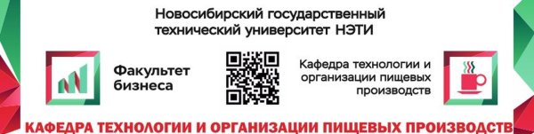 Кафедра Топп НГТУ