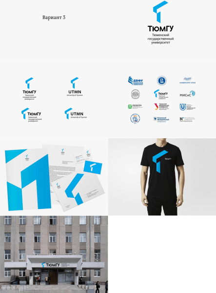 ТГУ Тюмень фирменный знак
