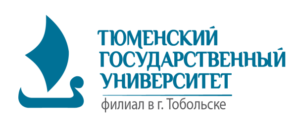 Тюменский государственный университет — филиал в г. Тобольск