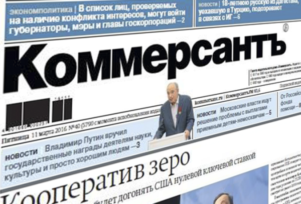 Коммерсант Издательский дом логотип