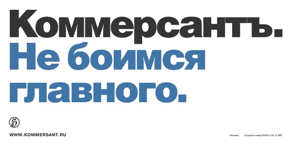 Коммерсант ру логотип