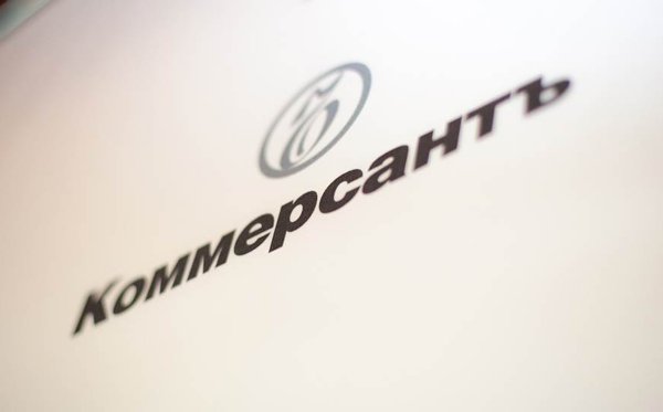 Коммерсантъ (Издательский дом)
