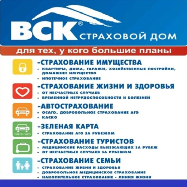 Вск страховой дом полис