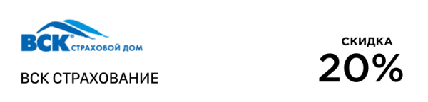 Вск страховой дом