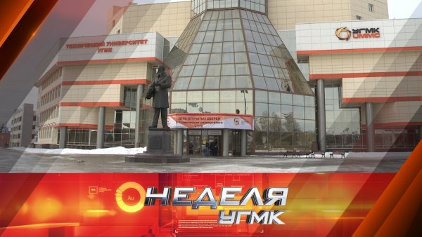 ОАО «Уральская Горно-металлургическая компания (УГМК