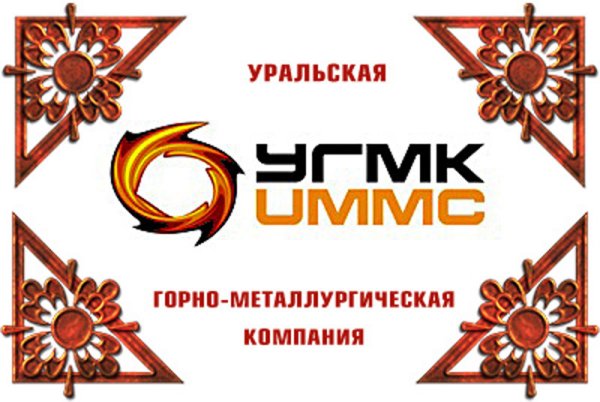 УГМК лого