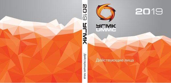 УГМК Холдинг лого