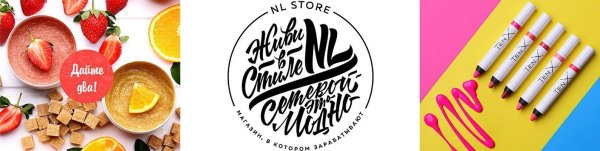 Nl Store логотип