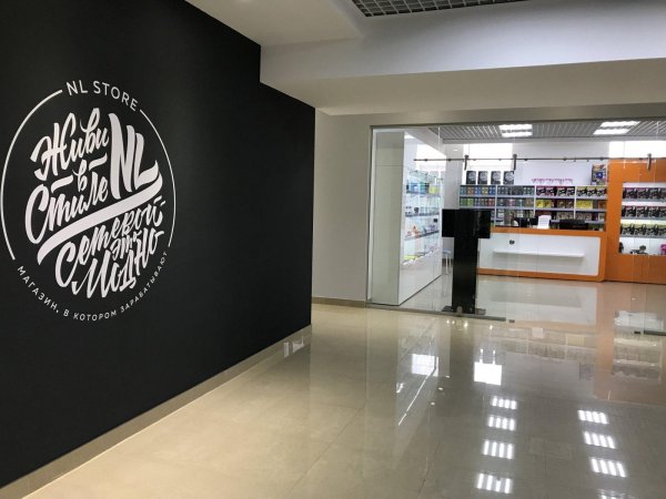 Магазин nl International