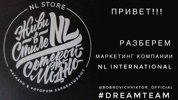 Визитка менеджера nl International