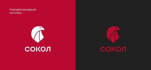 Упрощенный логотип