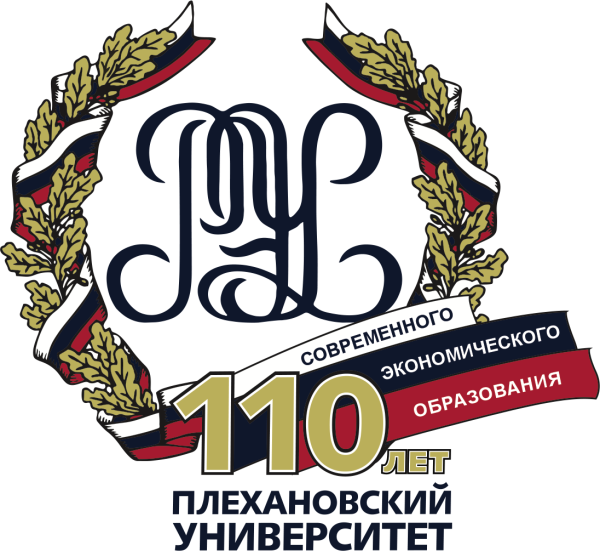 РЭУ имени г.в Плеханова
