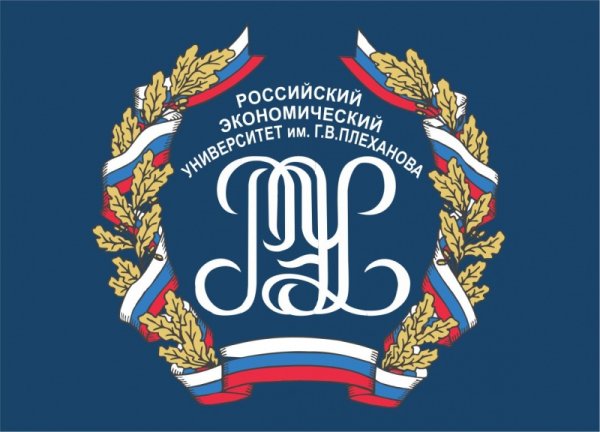 Российский экономический университет им. г.в. Плеханова логотип