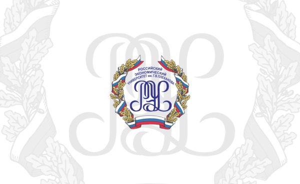 Российский экономический университет имени г в Плеханова логотип