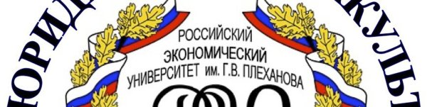 Значок РЭУ без фона