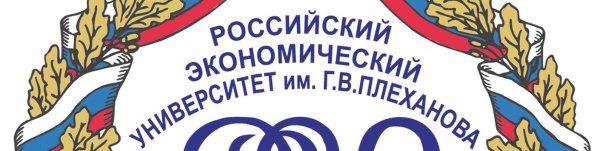 РЭУ имени Плеханова Пермь