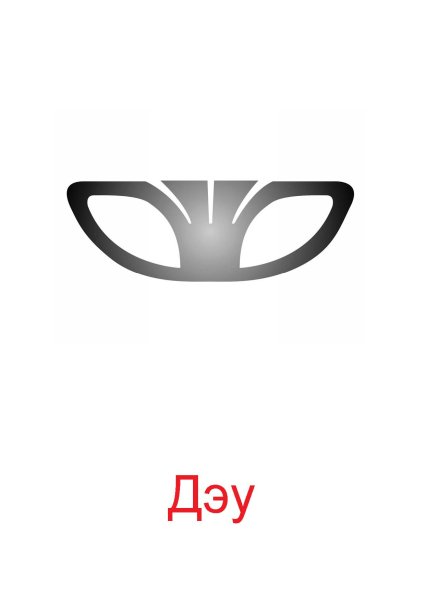 Дэу Нексия значок на машине