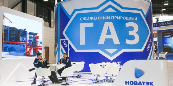 Слоган Новатэк