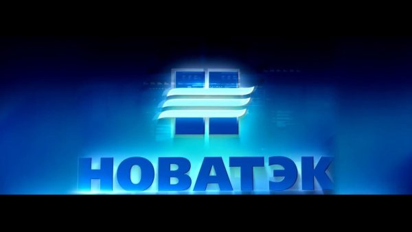 Новатэк Энерго