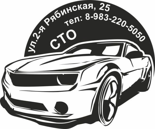 Логотип автомастерской