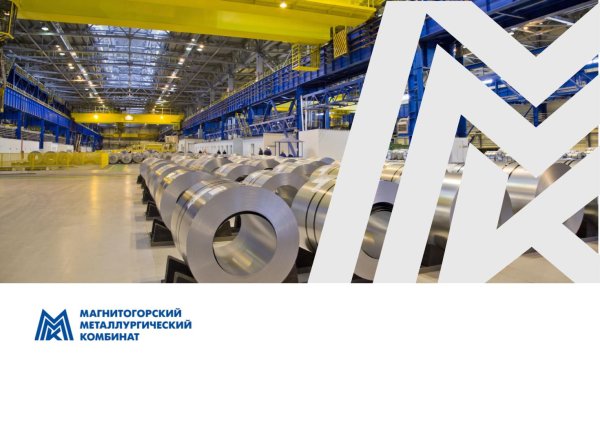 Магнитогорский металлургический комбинат лого