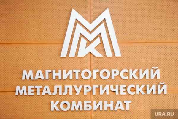 Магнитогорский металлургический комбинат лого