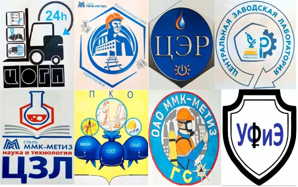 Эмблемы металлургического комбината
