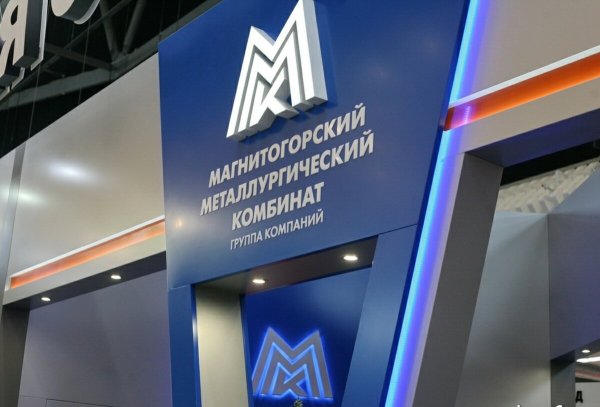 ПАО Магнитогорский металлургический комбинат лого