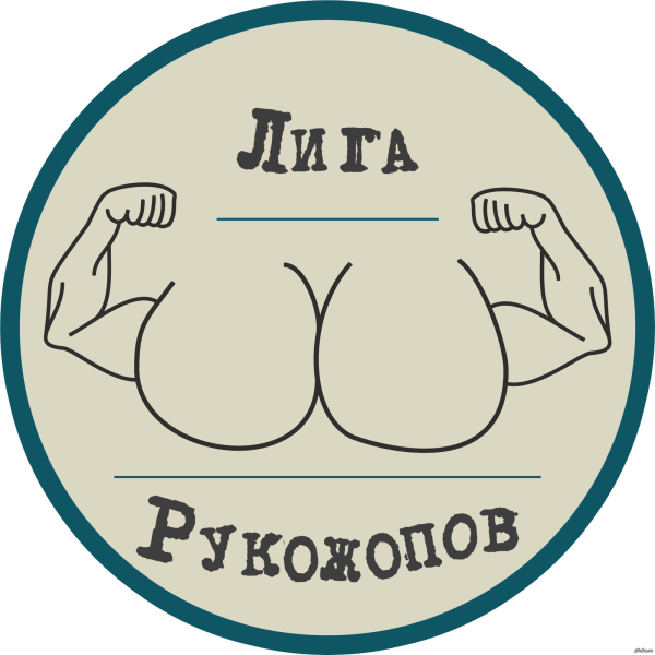 Прикольные эмблемы