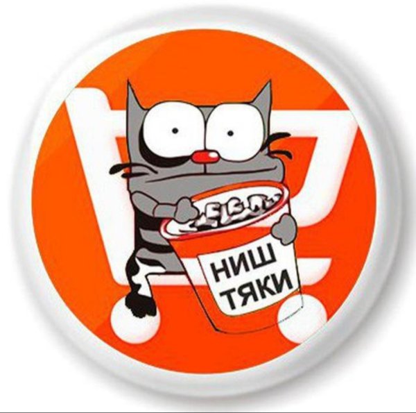 Прикольные значки