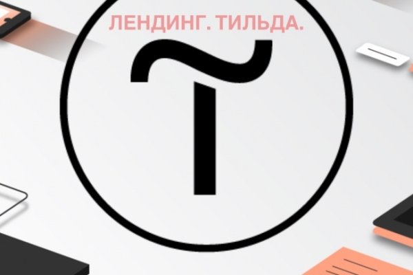 Tilda логотип белый