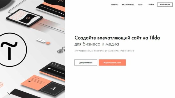 Формат логотипов для Тильда