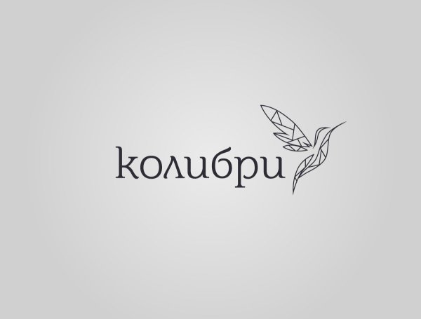 Колибри надпись