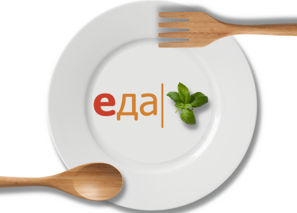 Еда надпись