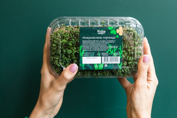 Упаковка для микрозелени