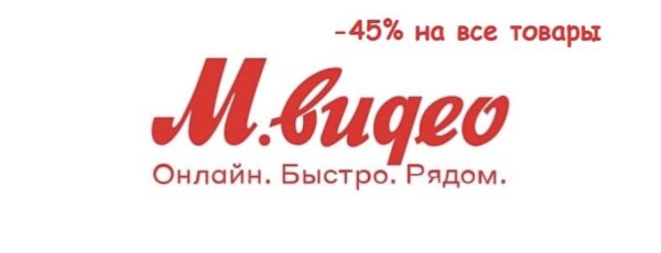 Мвидео вывеска