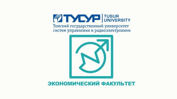 Логотип ТУСУР Томск