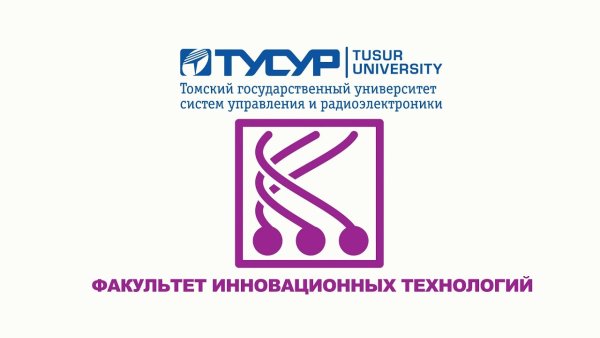 Эмблема ТУСУРА