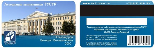 Факультет безопасности ТУСУР лого