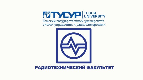 Эмблема ТУСУРА