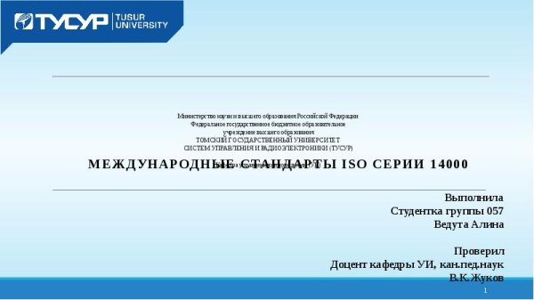 ТУСУР Факультет систем управления логотип