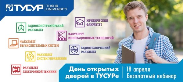 ТУСУР факультеты логотипы