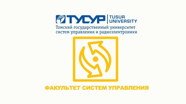 Логотип ТУСУР Томск
